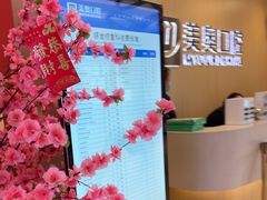 -合肥美奥口腔·种植矫正中心(政务院)