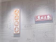 -蔡澜点心·粤菜(宝安大仟里店)
