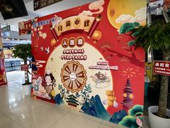 -鑫隆生活广场(阳光好东东店)