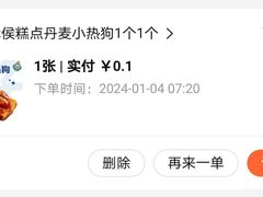 -酥侯糕点(长楹天街店)