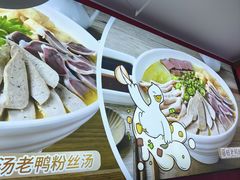 -鸭得堡老鸭汤·鸭血粉丝(凤凰西街店)