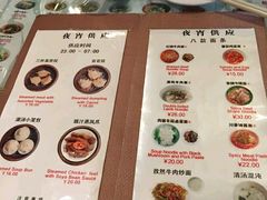 菜单-古井假日酒店-古井面馆•淮上豆府(长江东路店)