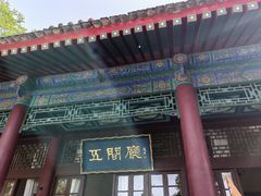 -华清宫景区