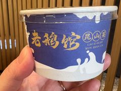 -金典银峰老鹅馆·昆山菜(亭林公园店)