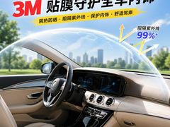 -车友必成·3M汽车贴膜/隐形车衣/改色膜(成都店)