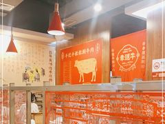 -幸运牛汕头小黄牛牛肉火锅(梅林店)