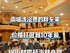 -碧中海汤泉汗蒸酒店