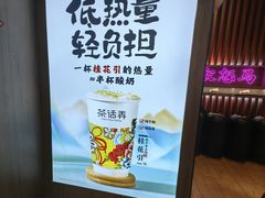 -茶话弄(中贸广场店)