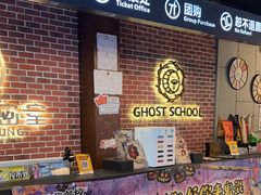 -长藤鬼校(龙翔店)