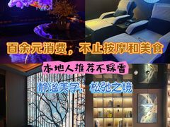 -星漾里•SPA•足道•按摩•养生(吕厝店)