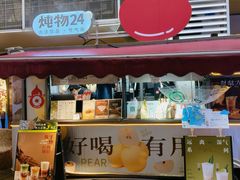 -炖物24章·顺时轻养茶(杭州大厦店)