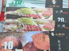 -一天好养生火锅·衢州人自己的火锅(阳光水岸店)