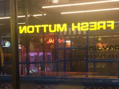 -河坝烧烤串城(金达莱店)