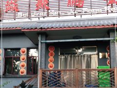 -钰田大院·碳烤虹鳟鱼·怀柔地道农家菜(雁栖湖店)