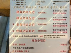 -新富特功夫足疗(华都园大厦店)