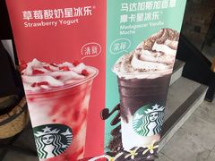 -星巴克(长春迅驰广场店)