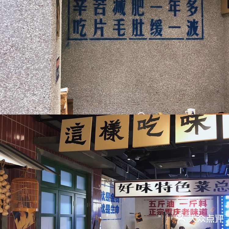 正宗重庆火锅空降广州！真不愧是排队王！