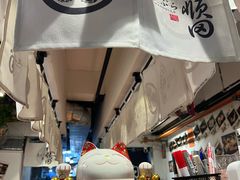 -天妇罗内顺田(罗湖店)