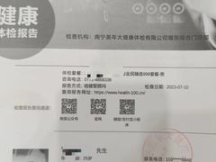 -美年大健康(埌东分院)