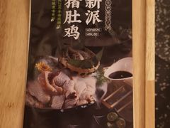 -洪氏嗨捞·猪肚鸡火锅(阳光天地店)