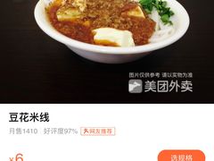 -豆香园(龙翔店)