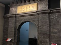 -中国铁道博物馆(正阳门馆)