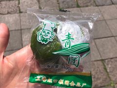 -上海虹口糕团食品厂(欣兴店)