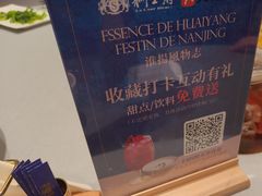 -狮王府淮扬菜(新街口友谊店)