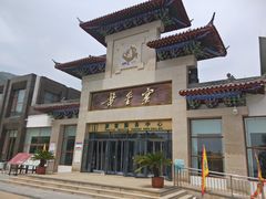 -黄金寨原生态旅游区