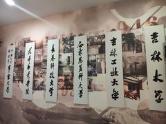 -吉林大学(前卫南区)