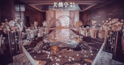 点击看大图 -美薇亭婚礼顾问