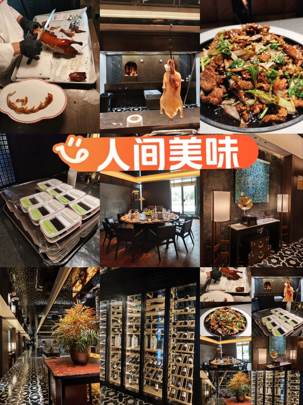 秀儿四九城新京菜