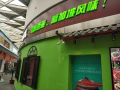 门面-小娘惹厨房Little Nyonya(狮城有约上榜店)