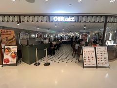 -OUR Bakery(国贸商城店)