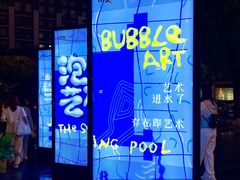 -北京望京万象汇
