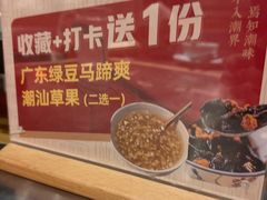 -潮界(虹桥新天地店)