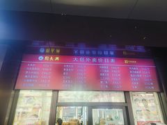 -刘长兴(三牌楼店)