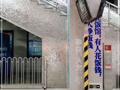 -西二旗(地铁站)