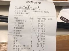 账单-韩宫宴烤肉·料理(南京江宁万达店)