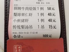 -小吊梨汤·北京菜·烤鸭(鸟巢店)