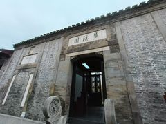 -梦溪园(中营街)