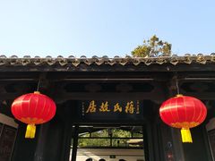 -溪口-滕头旅游景区