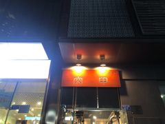 -肉甲韩国木炭烤肉(新壹街1店)