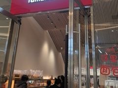 -山崎面包(苏州中心店)