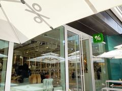 -% Arabica阿拉比卡咖啡(前滩太古里店)