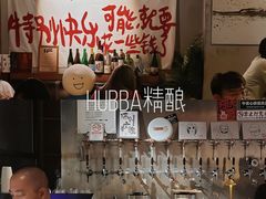 -HUBBA祜精酿(五羊邨店)