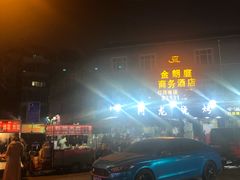 -老兰家传统烧烤炒菜泡馍(小南门店)
