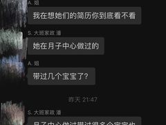 -大班家政月嫂育儿嫂(深圳NO.1店)