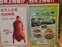 -小放牛炒菜馆(长安万达店)