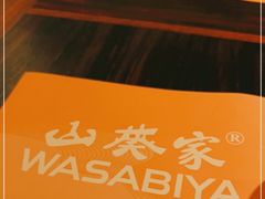 -山葵家·创意料理(宁波来福士店)